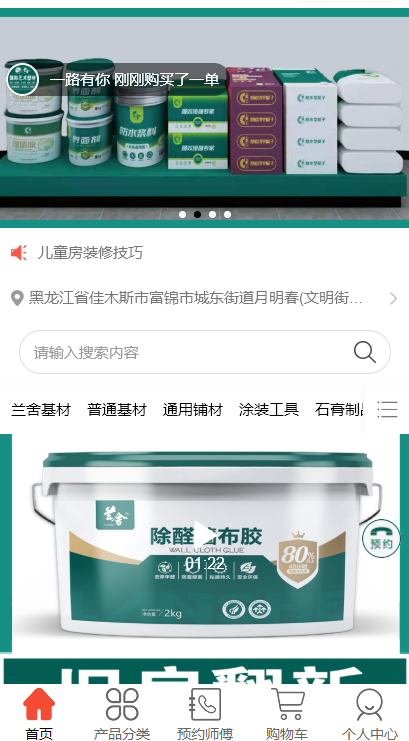 賣涂料微信小程序怎么做？
