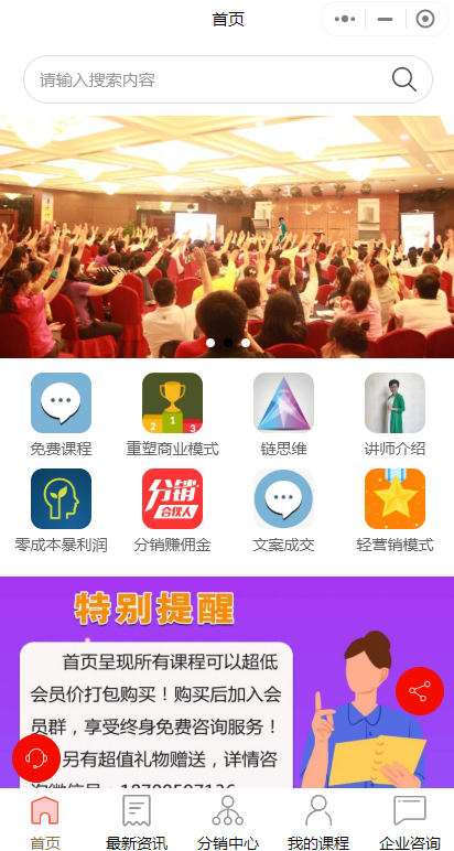 思維課微信小程序在線學習怎么做？